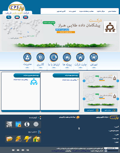 شرکت تکوین پارس شریف