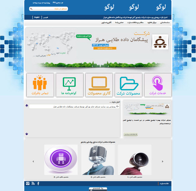 شرکت صنایع روشنایی جام نور آمل	