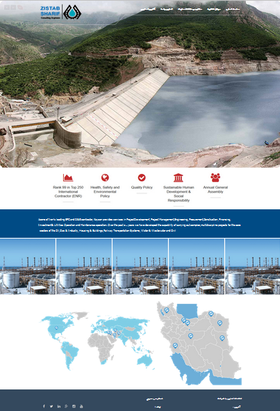 شرکت زیستاب شریف	