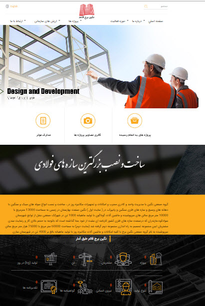 شرکت نگین برج قائم