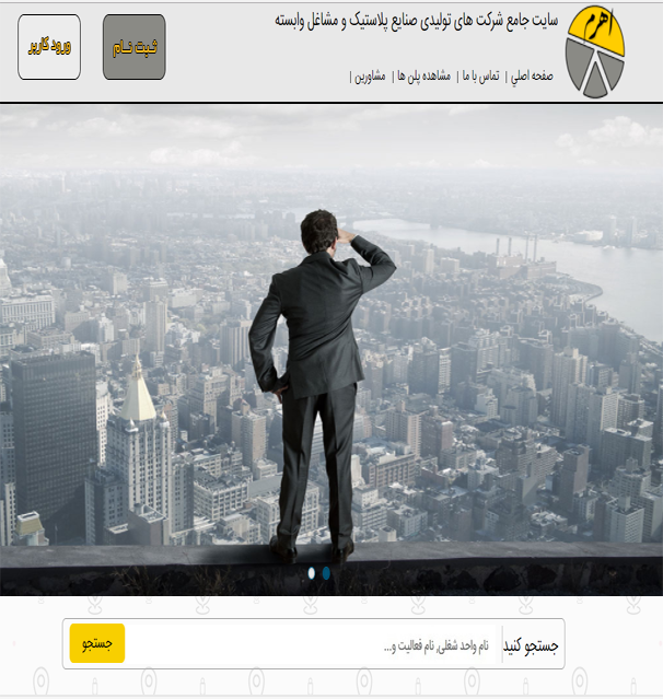 پرتال جامع شرکت های تولیدی صنایع پلاستیک