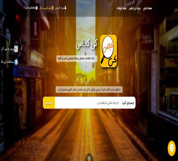 استارت آپ کی کجاس	