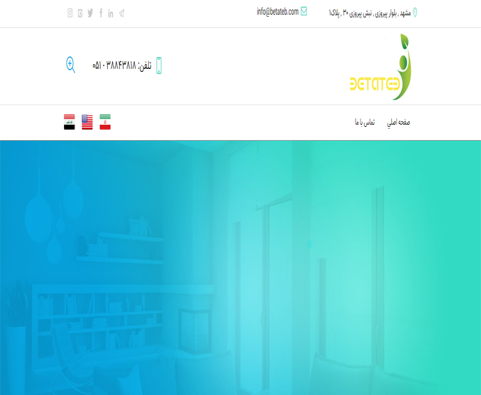 کلینیک بتاتب