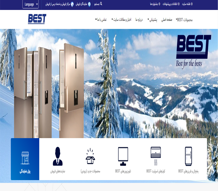 شرکت بازرگانی بست