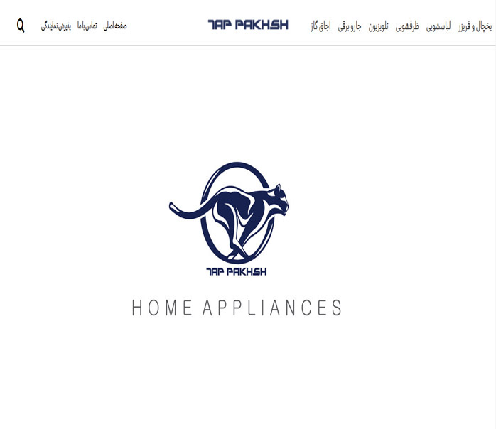 پارسیان تجارت آمل 