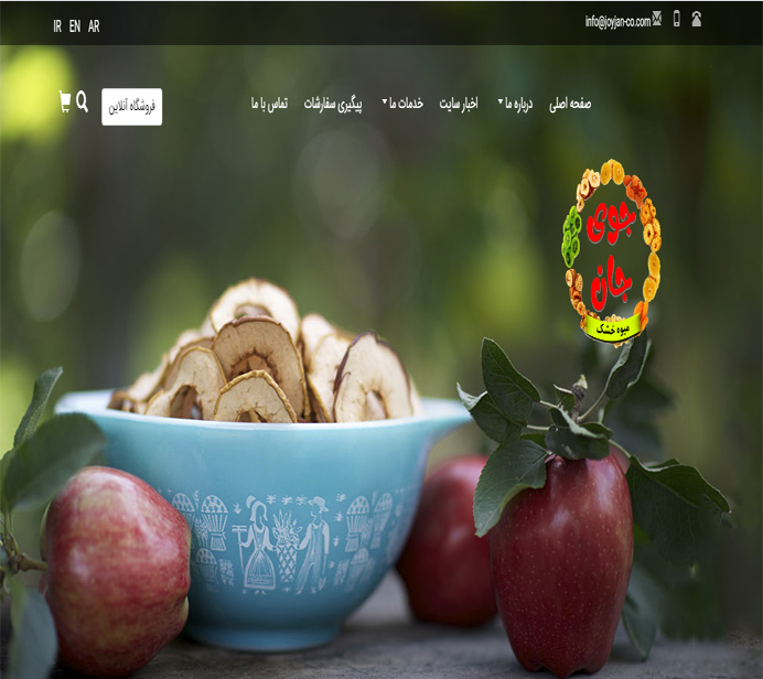  شرکت جوی جان