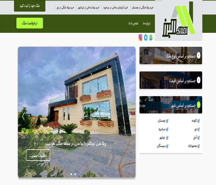 مشاورین املاک البرز	