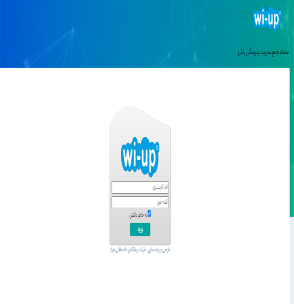 شرکت وای آپ