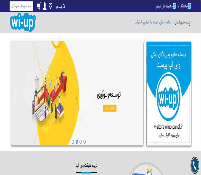 شرکت وای آپ