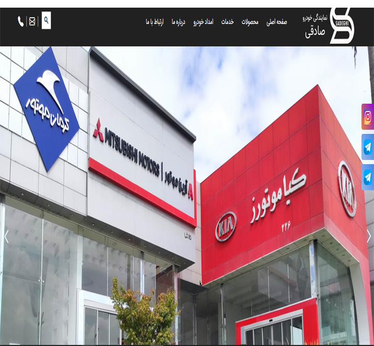 نمایندگی خودرو صادقی آمل