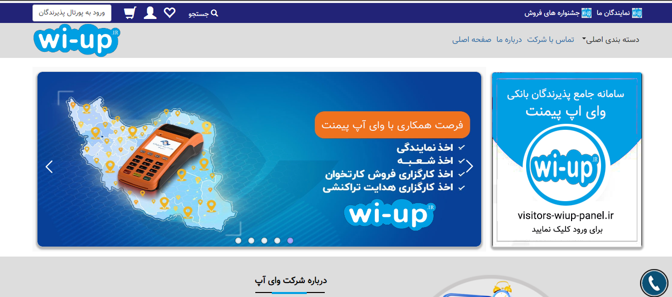 وب سایت شرکت وای آپ