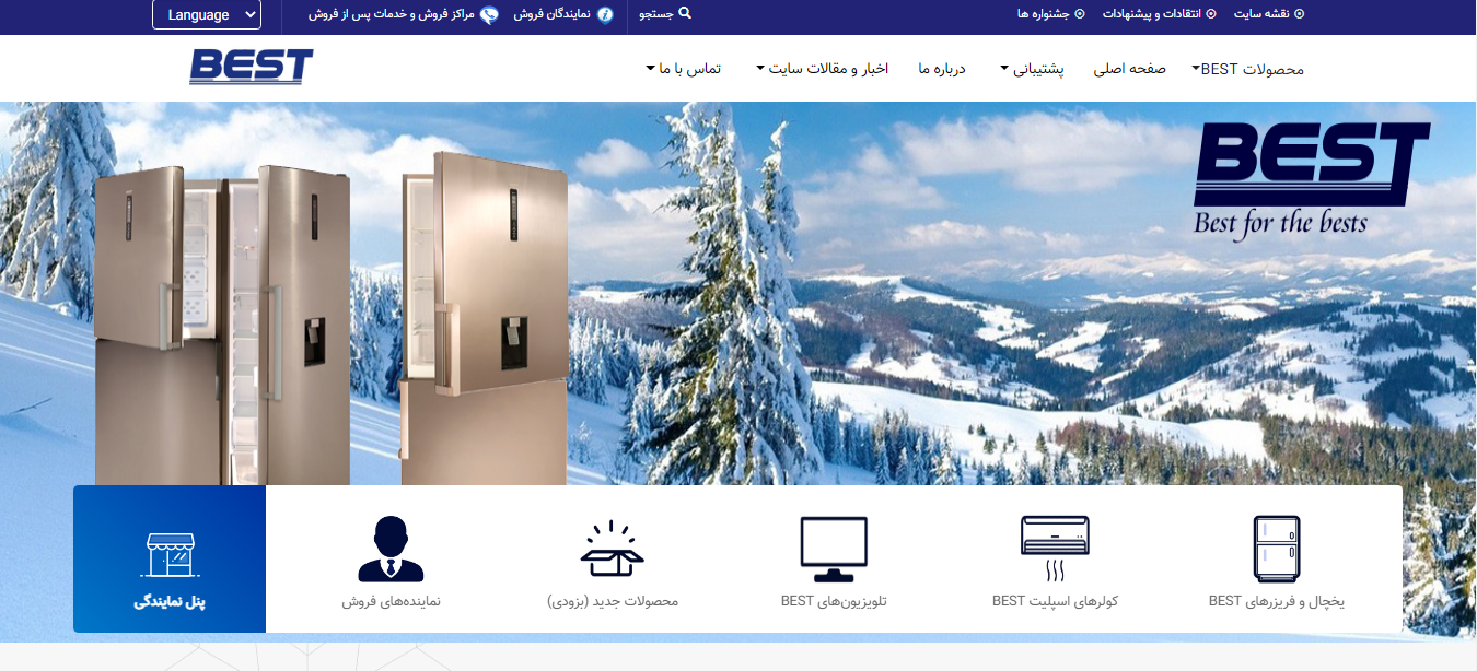 پرتال شرکت بازرگانی بست