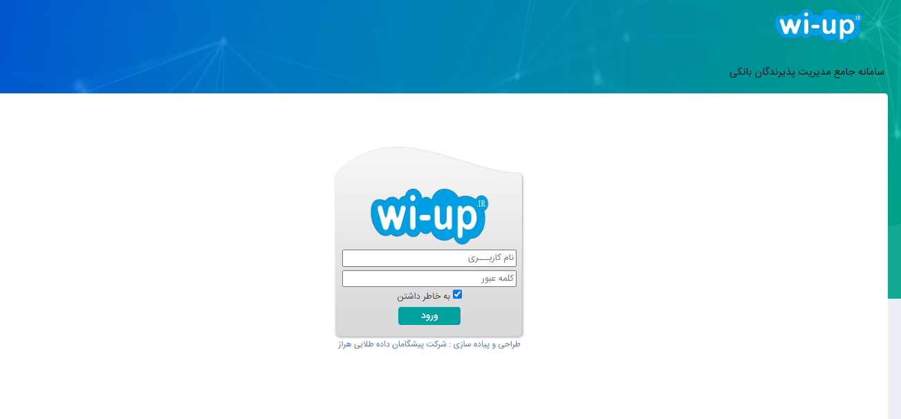 پرتال پذیرندگان بانکی وای آپ پیمنت