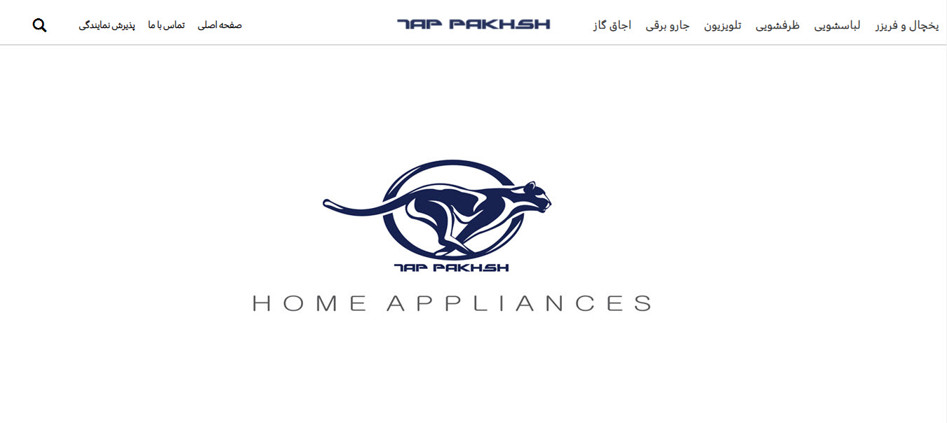 وب سایت شرکت تاپ پخش