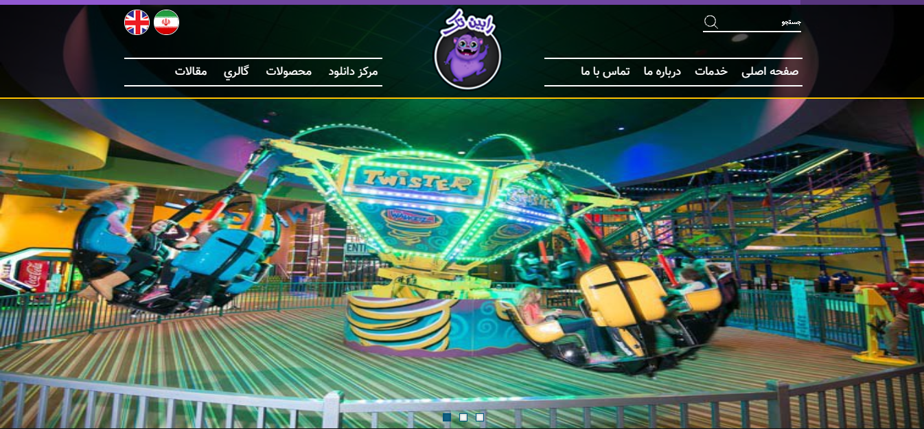 وب سایت شرکت رابین تک