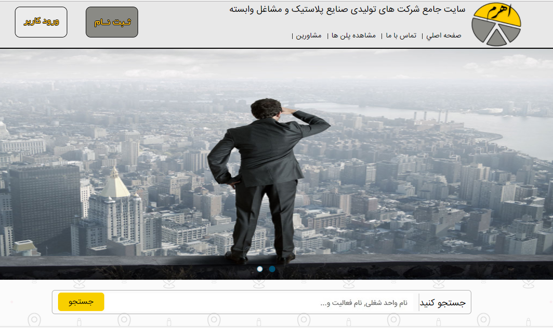 پرتال شرکت های تولیدی صنایع پلاستیک 