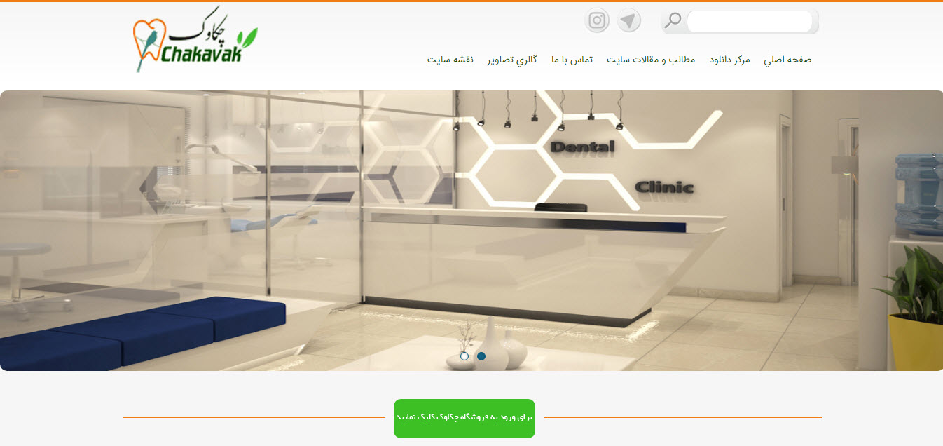 وب سایت شرکت  چکاوک