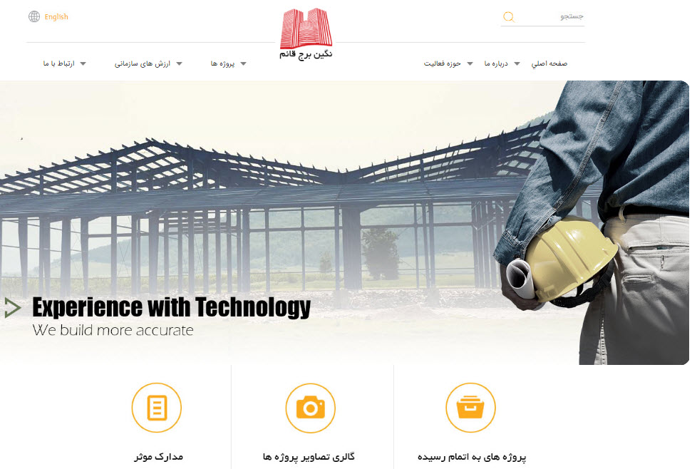 وب سایت شرکت نگین برج قائم