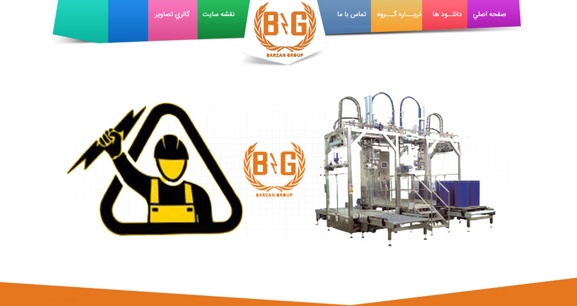 وب سایت گروه مهندسی برزن گروپ