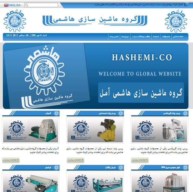 وب سایت گروه تولیدی هاشمی