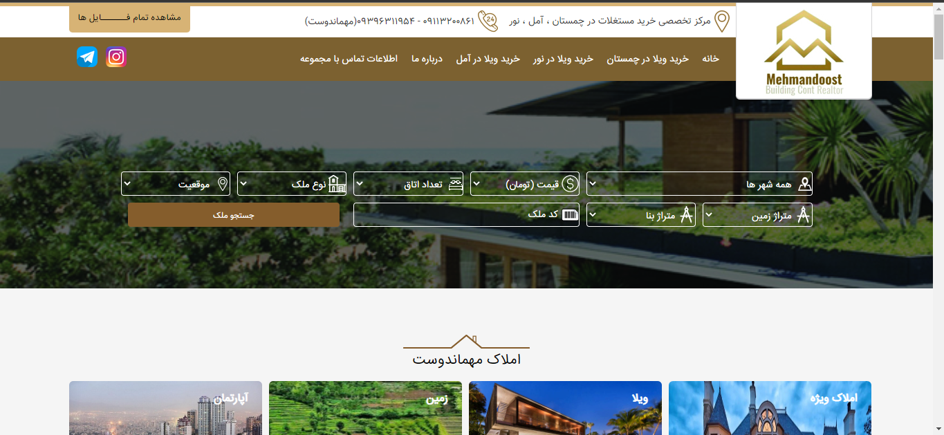 وب سایت مشاورین املاک مهماندوست