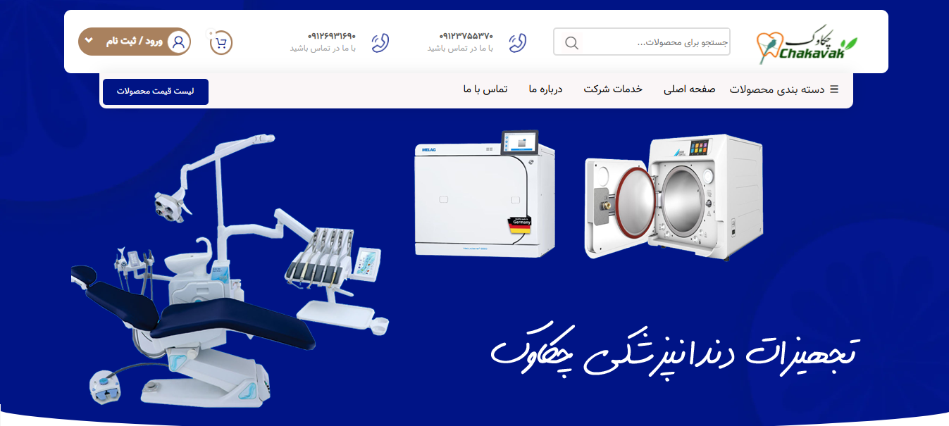 وب سایت شرکت چکاوک